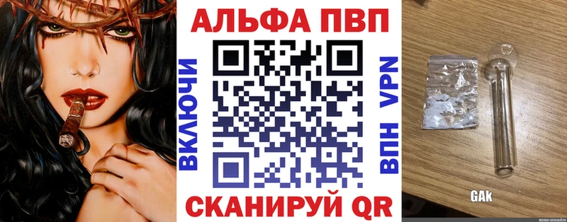 А ПВП кристаллы Балахна