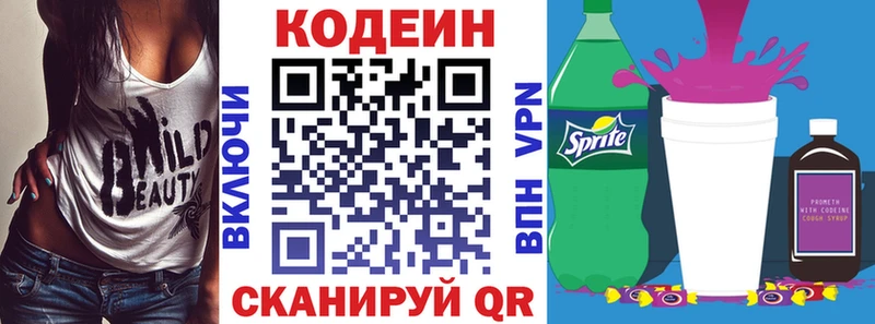 закладки Балахна Кодеин Purple Drank