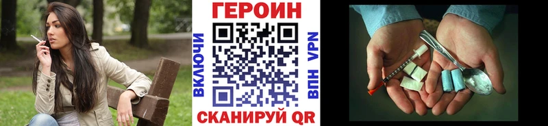 закладки  Балахна  MEGA зеркало  ГЕРОИН VHQ 