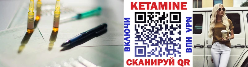 КЕТАМИН VHQ  купить   Балахна 