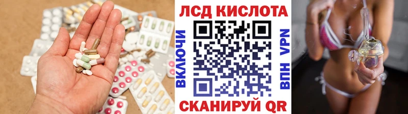 ЛСД экстази кислота как найти Балахна