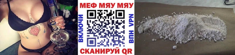Мефедрон 4 MMC  Балахна 
